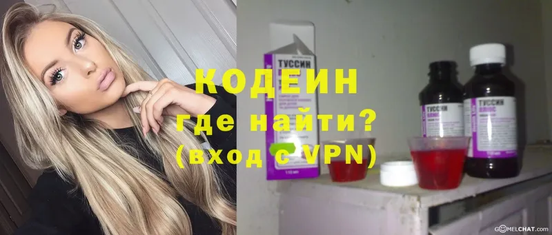 Кодеиновый сироп Lean напиток Lean (лин)  Орск 