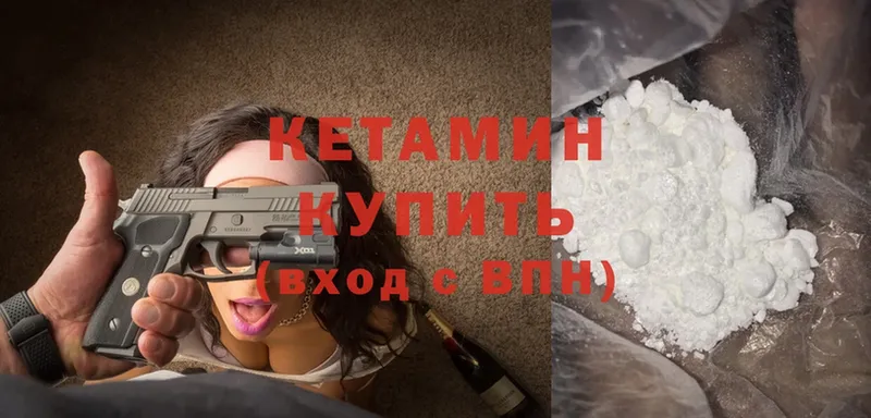 где продают   Орск  КЕТАМИН ketamine 