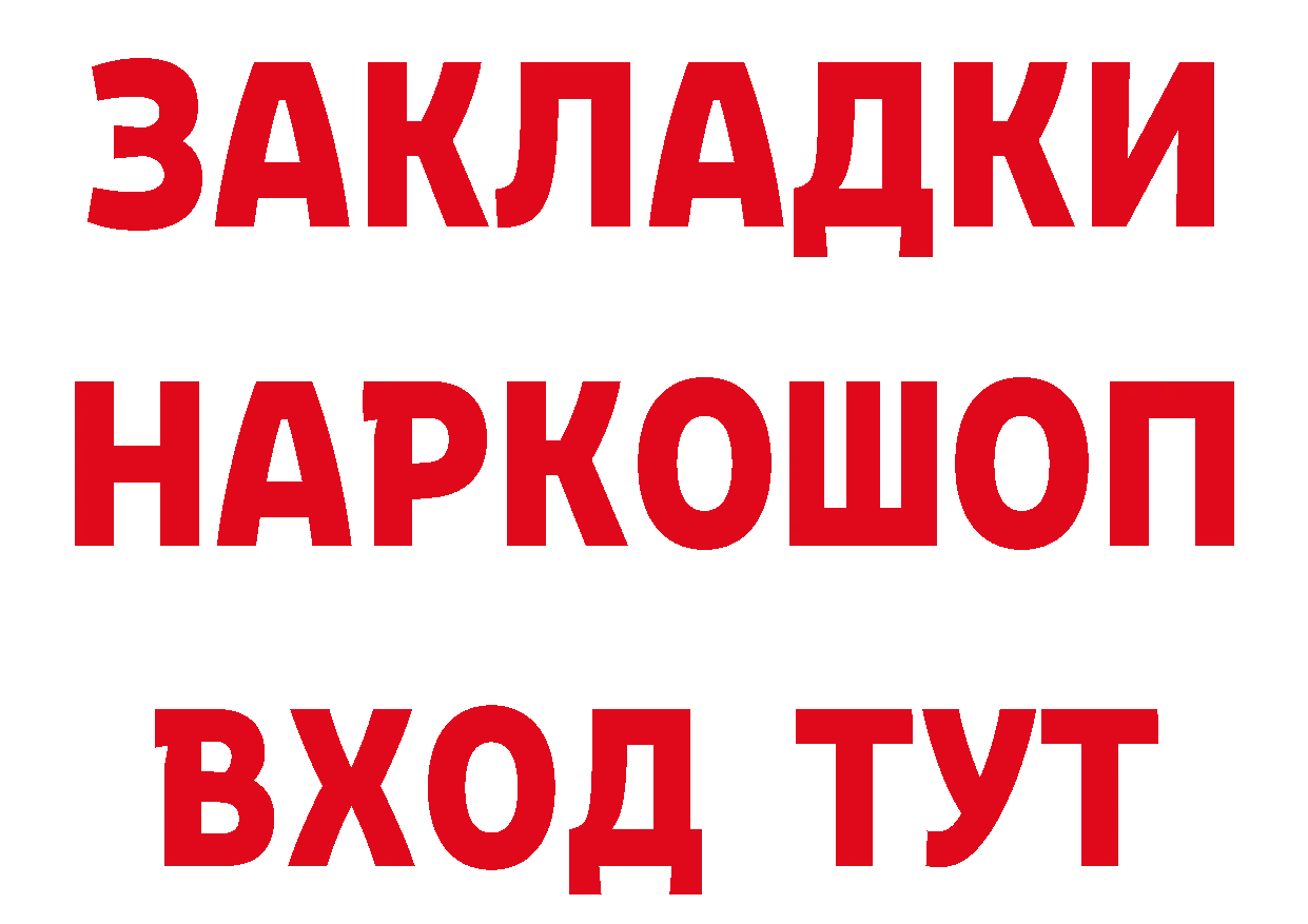 Кетамин VHQ рабочий сайт даркнет мега Орск